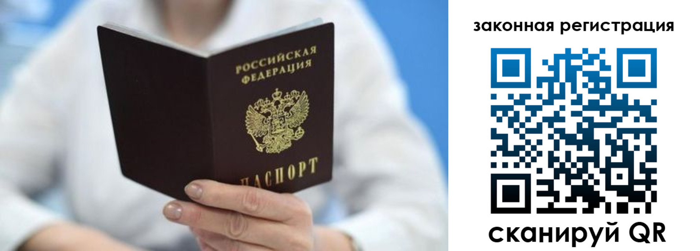 временная регистрация собственник в Пензенской области