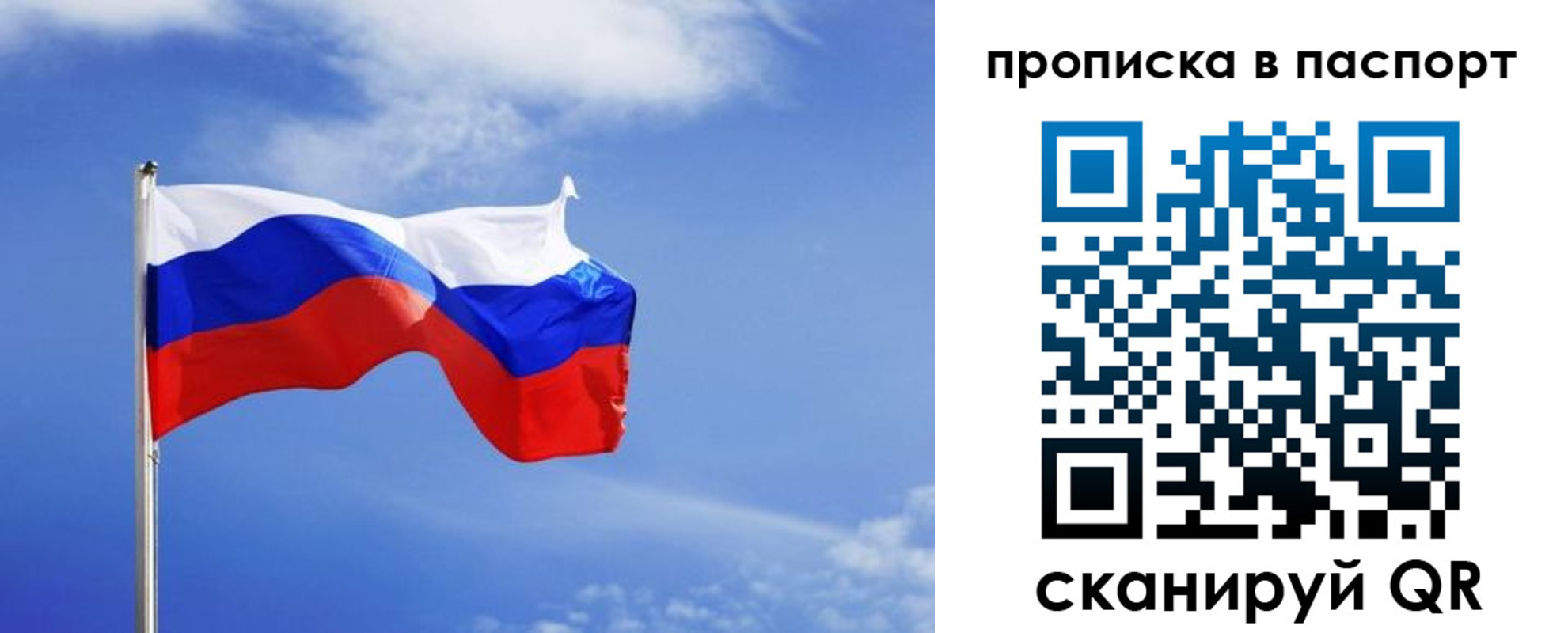где прописаться в Пензенской области
