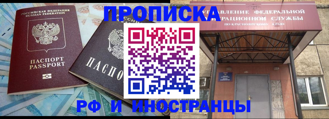 миграционный учет в Пензенской области