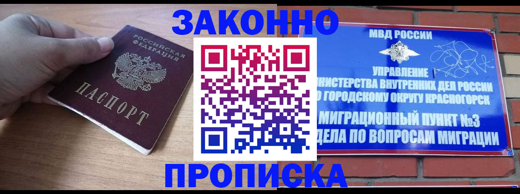 временная регистрация адрес в Пензенской области