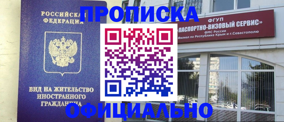 временная регистрация недорого в Пензенской области